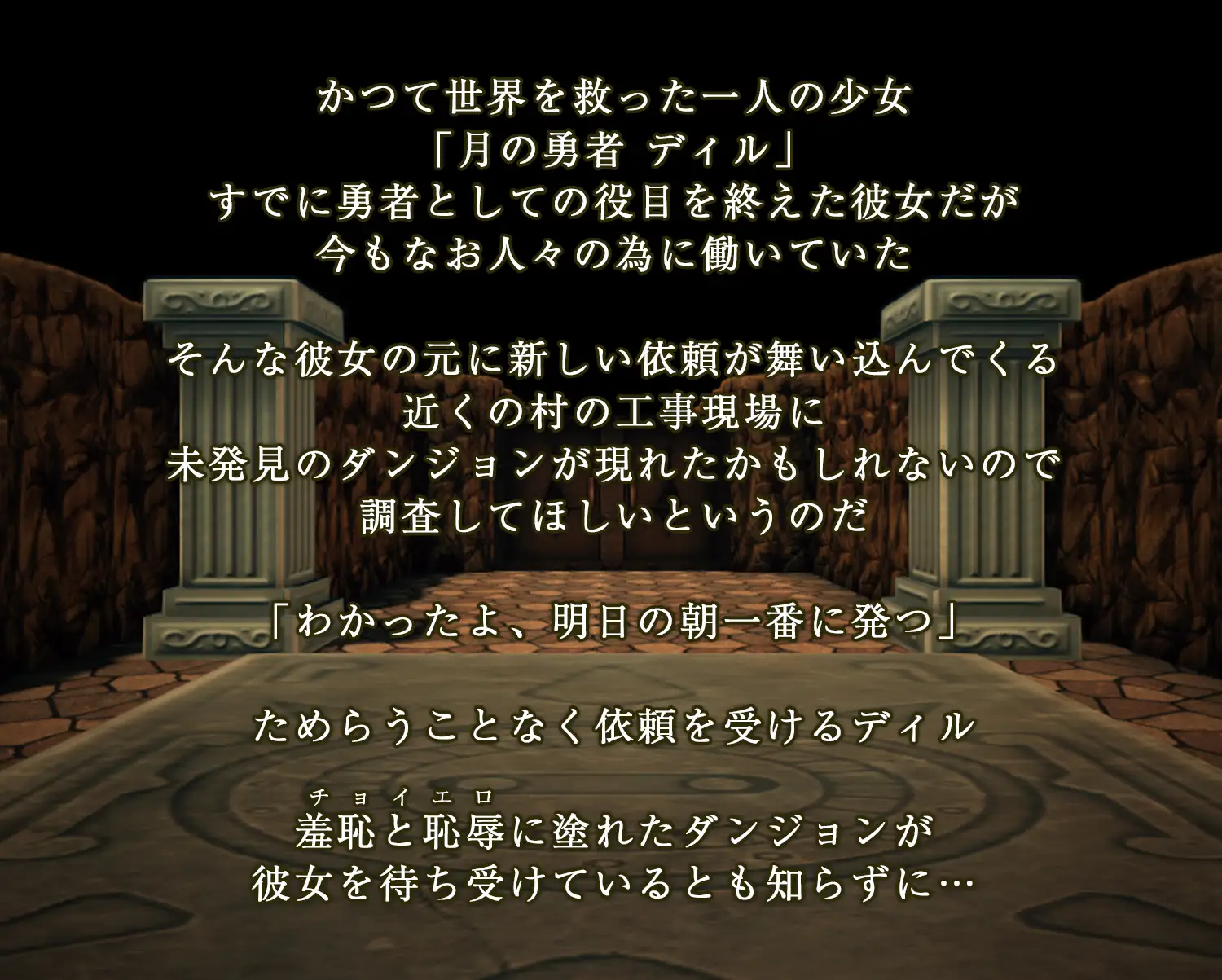 月の勇者とセクハラダンジョン サンプル画像2