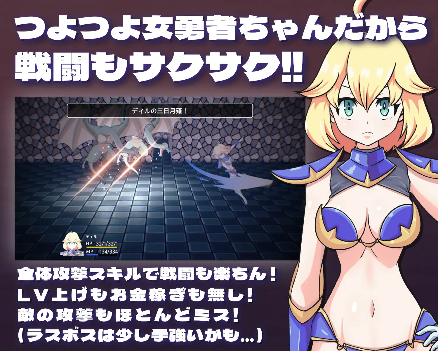 月の勇者とセクハラダンジョン サンプル画像4