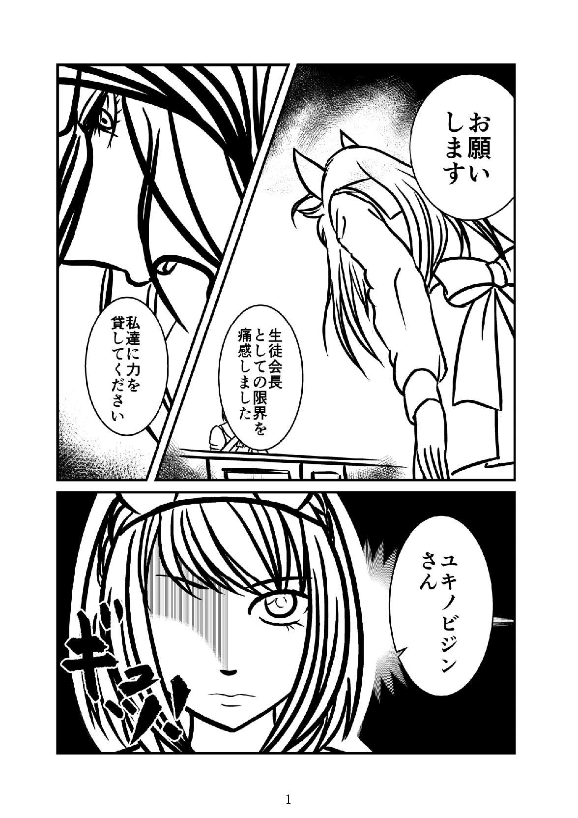 ようこそガラスパークへ(準備号)