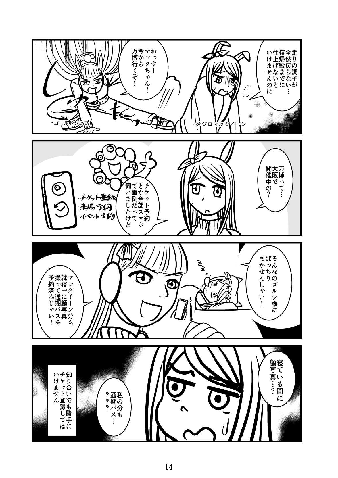 ようこそガラスパークへ(準備号)