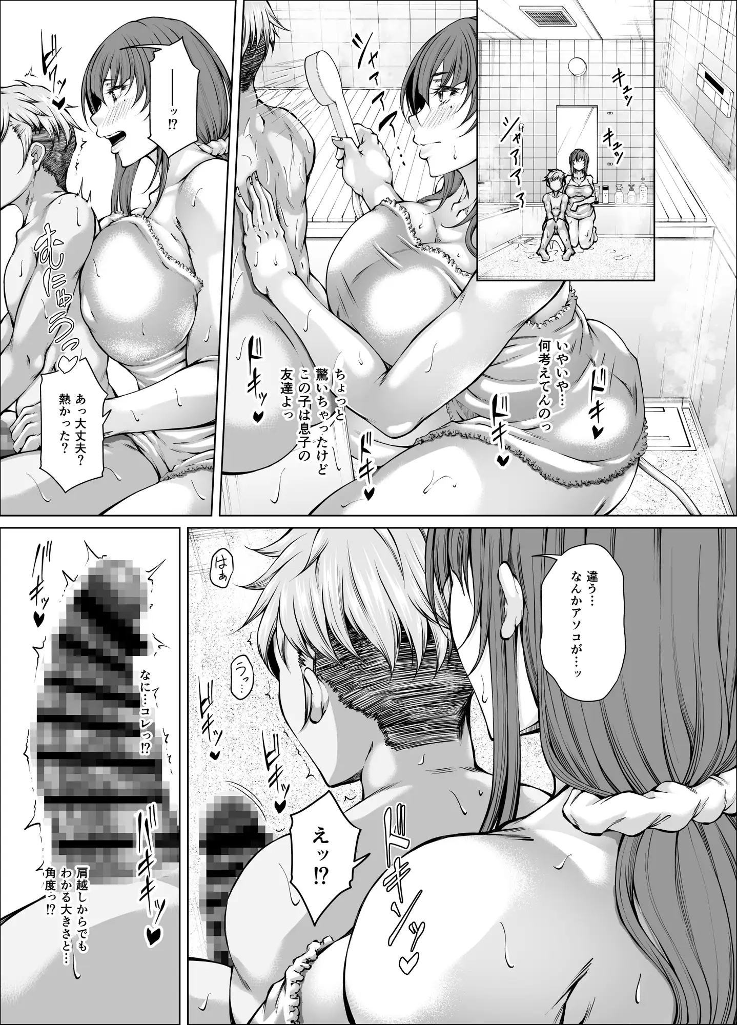 若妻は青い戯れに踊る サンプル画像 2