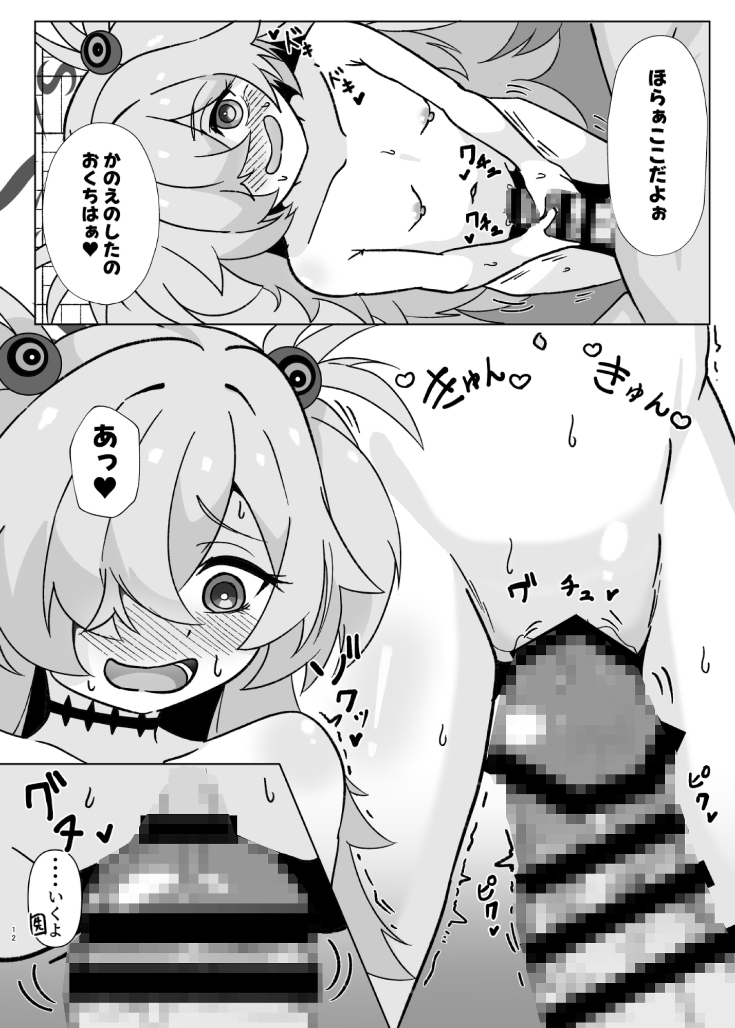 カノエと一緒に休憩所に入る話