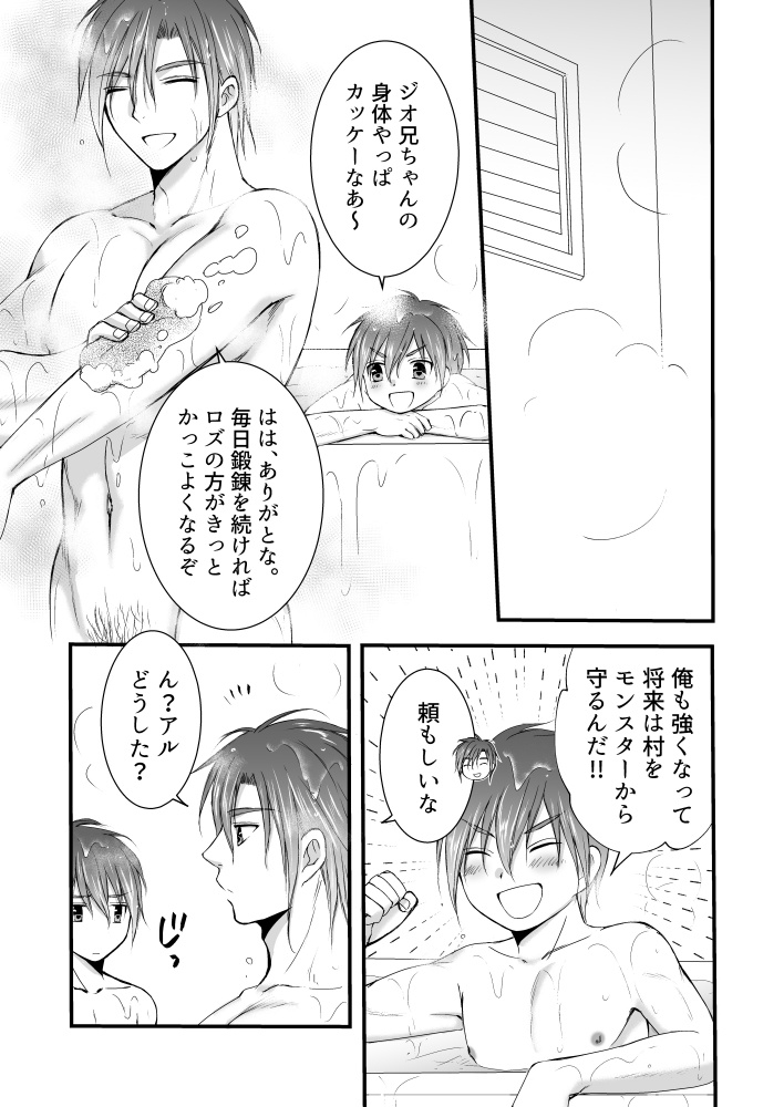 ヒーラー・コンプレックス 画像1