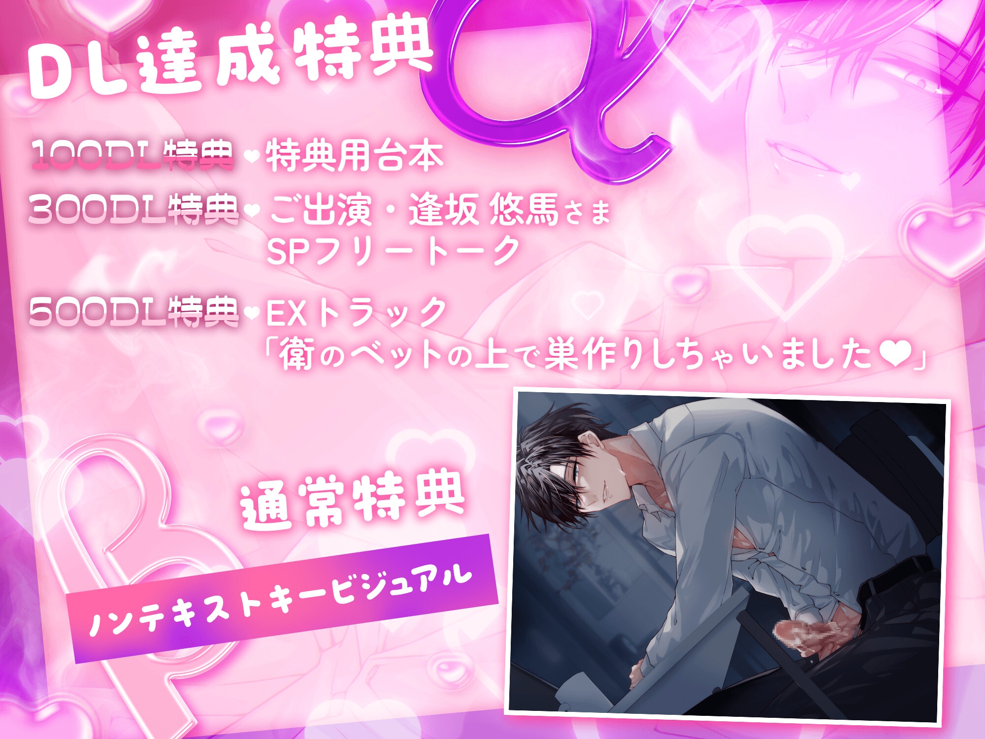 発情アルファとのセックス、どんなんか知ってる?『ヤバい、もう…無理、抑えらんない…』後輩Ωと先輩αの深夜残業ヒートパニック♡ サンプル3
