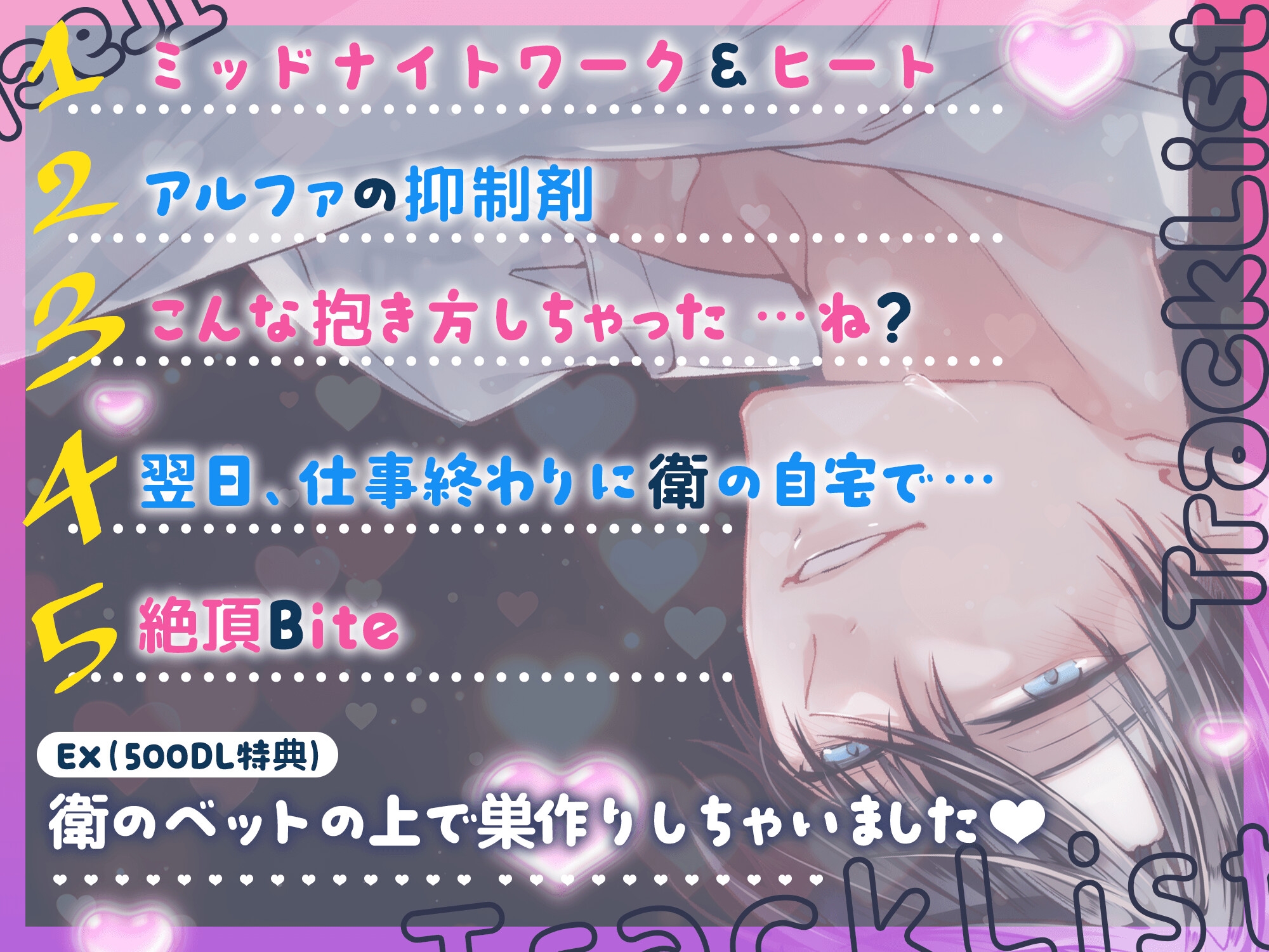 発情アルファとのセックス、どんなんか知ってる?『ヤバい、もう…無理、抑えらんない…』後輩Ωと先輩αの深夜残業ヒートパニック♡ サンプル4