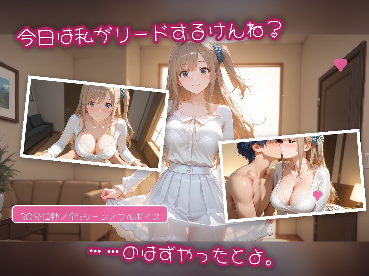 とろける博多っ子 マイカ 〜優しく蕩かされて初めて知った、理性崩壊の快楽♡〜 サンプル1