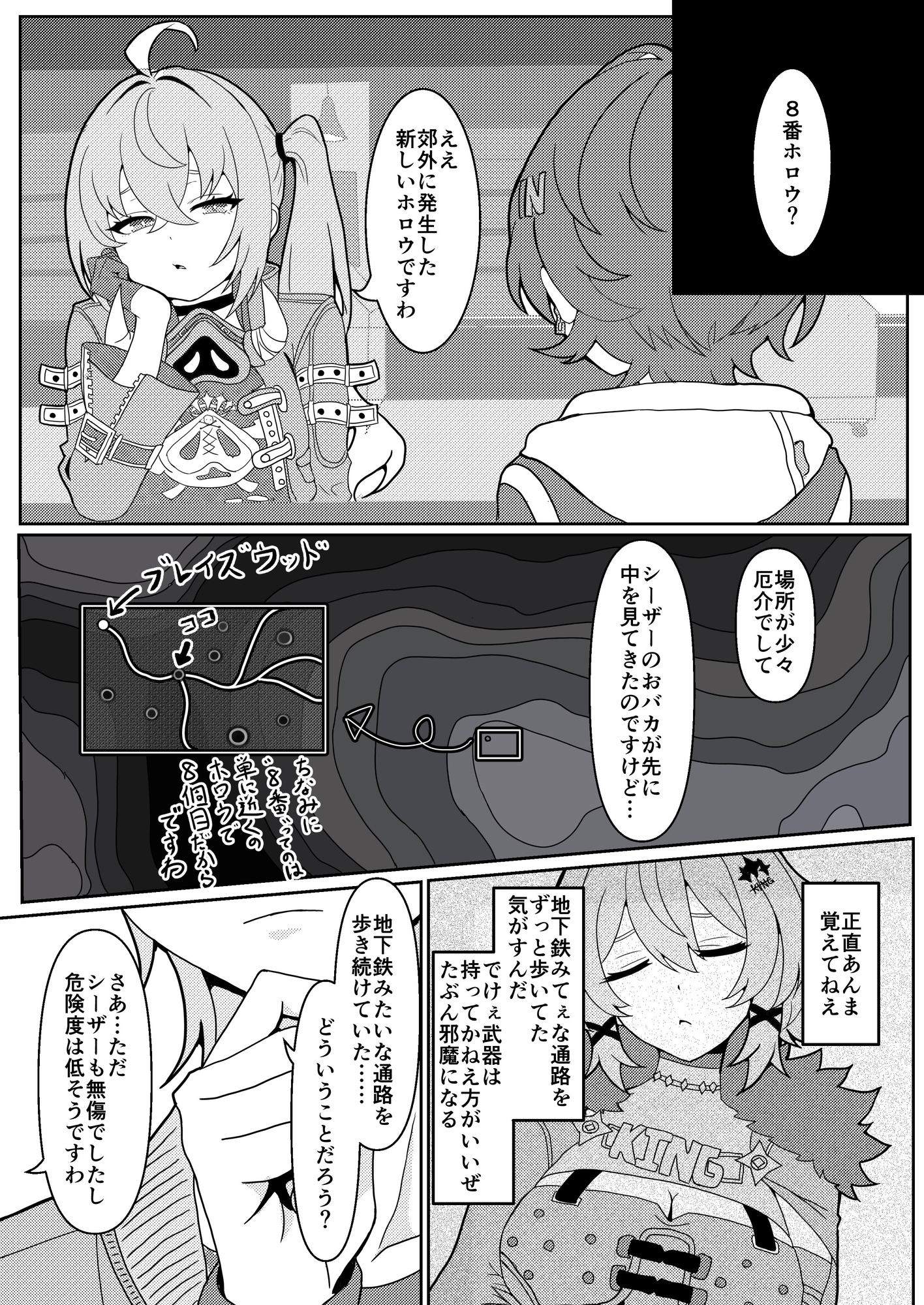 8番ホロウ探索録.zip