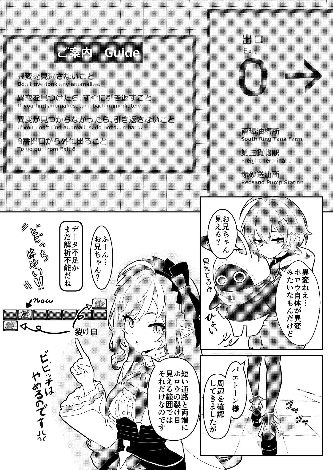 8番ホロウ探索録.zip サンプル画像 2