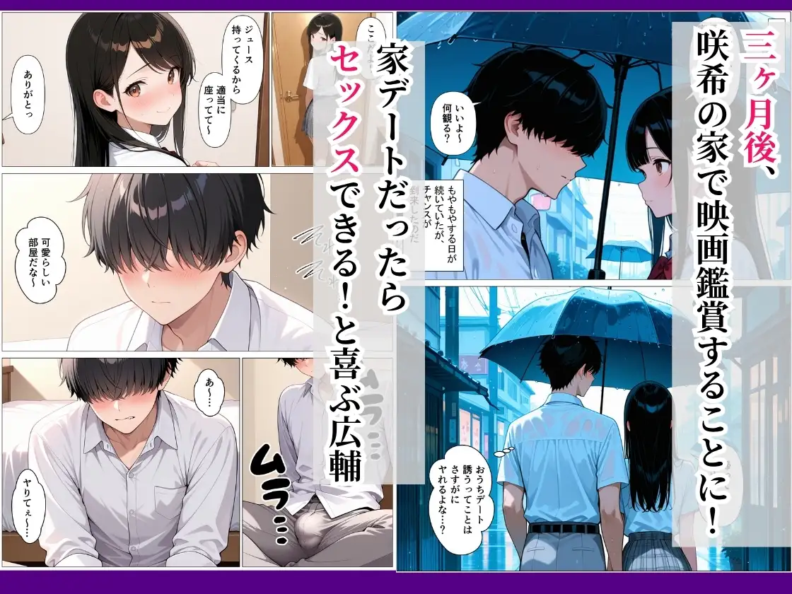 娘の彼氏を寝取って中出し懇願セックスしちゃった話 サンプル画像 4