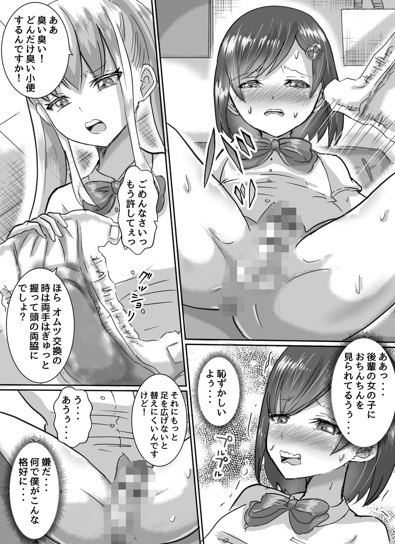 テニス部キャプテンの女装オムツ調教-3