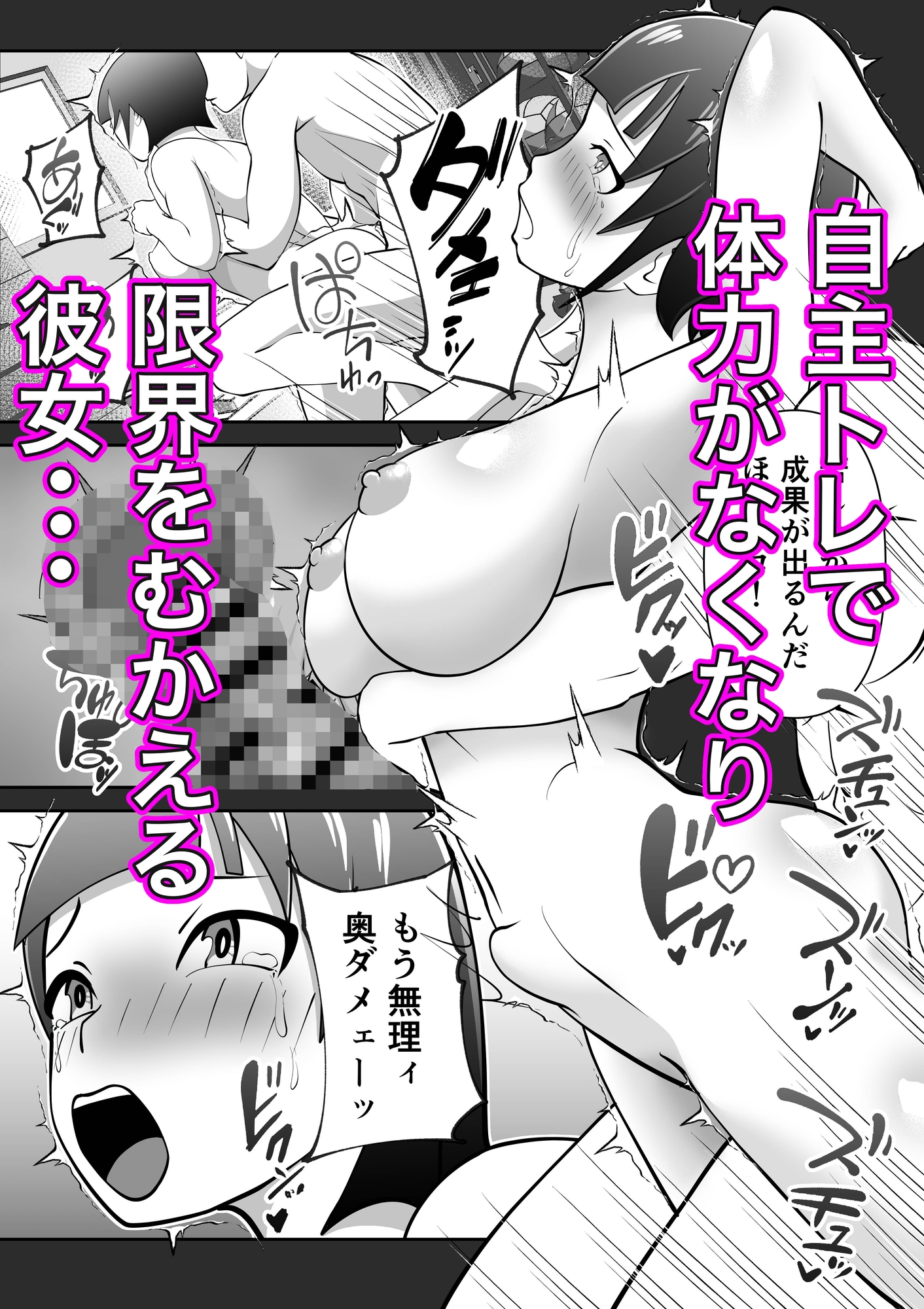 ねぇ！私の自主トレ付き合ってよ♡-10