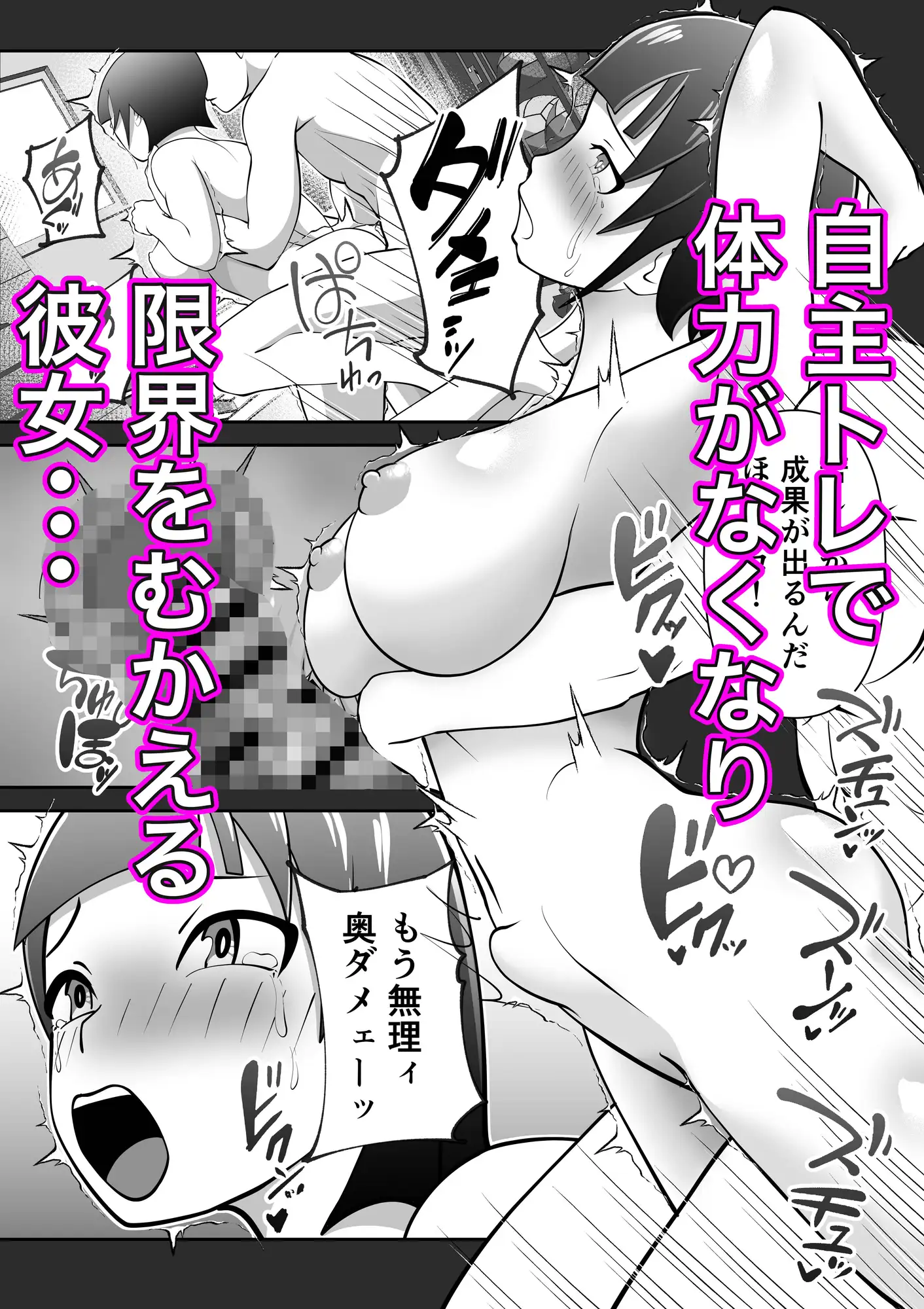 ねぇ！私の自主トレ付き合ってよ♡ サンプル画像 9