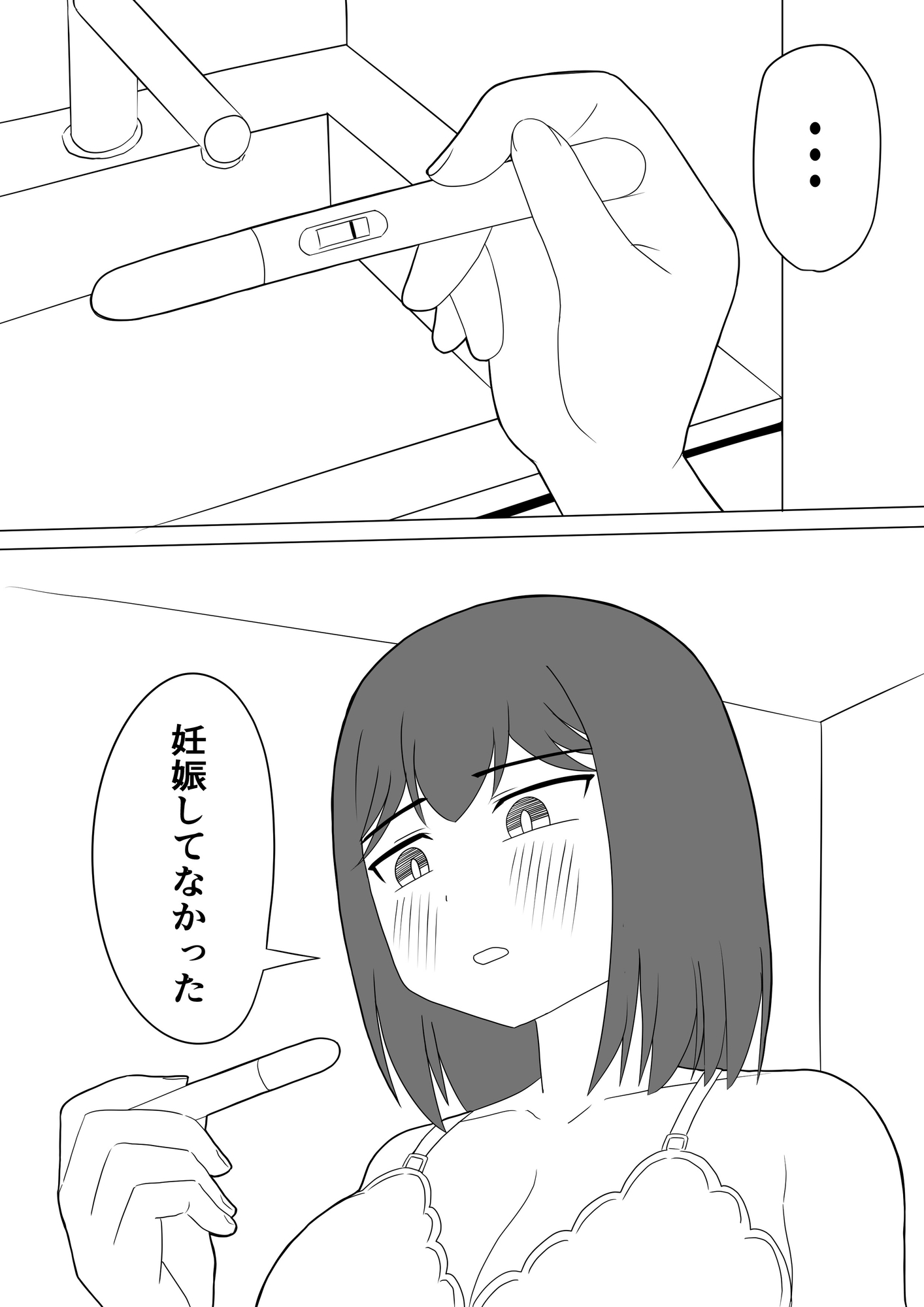 えっちゃんは妊娠するまでえっちしたい