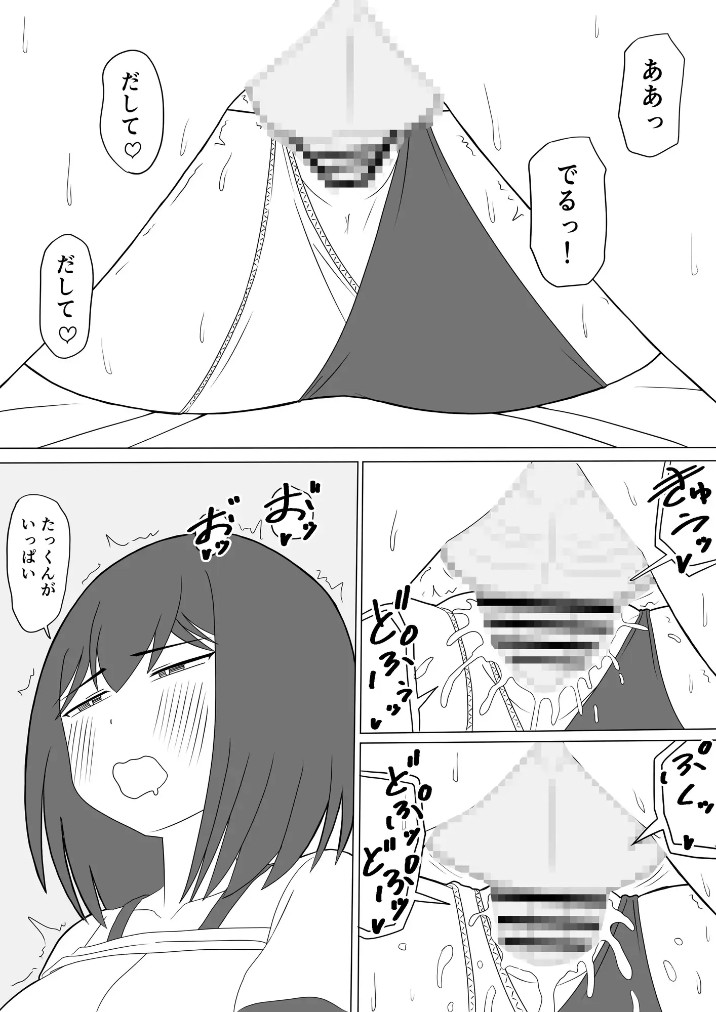 えっちゃんは妊娠するまでえっちしたい サンプル画像 6