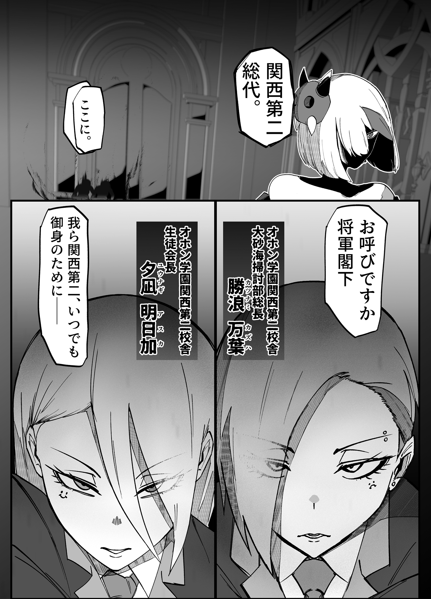 絶対魔壊ブザマリア06～デッッッ…魔人と関西産イキリ雌豚編～