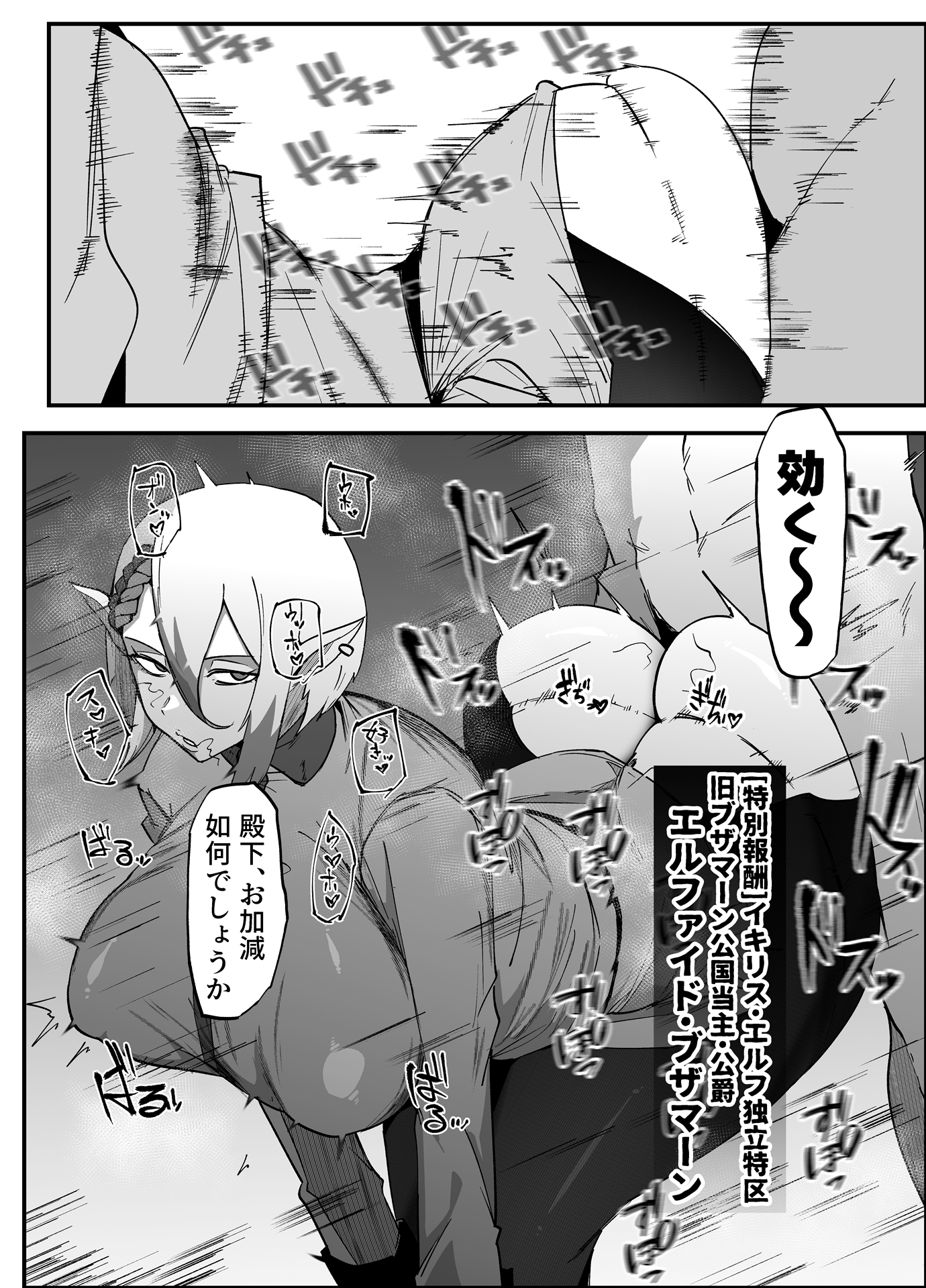 絶対魔壊ブザマリア06～デッッッ…魔人と関西産イキリ雌豚編～