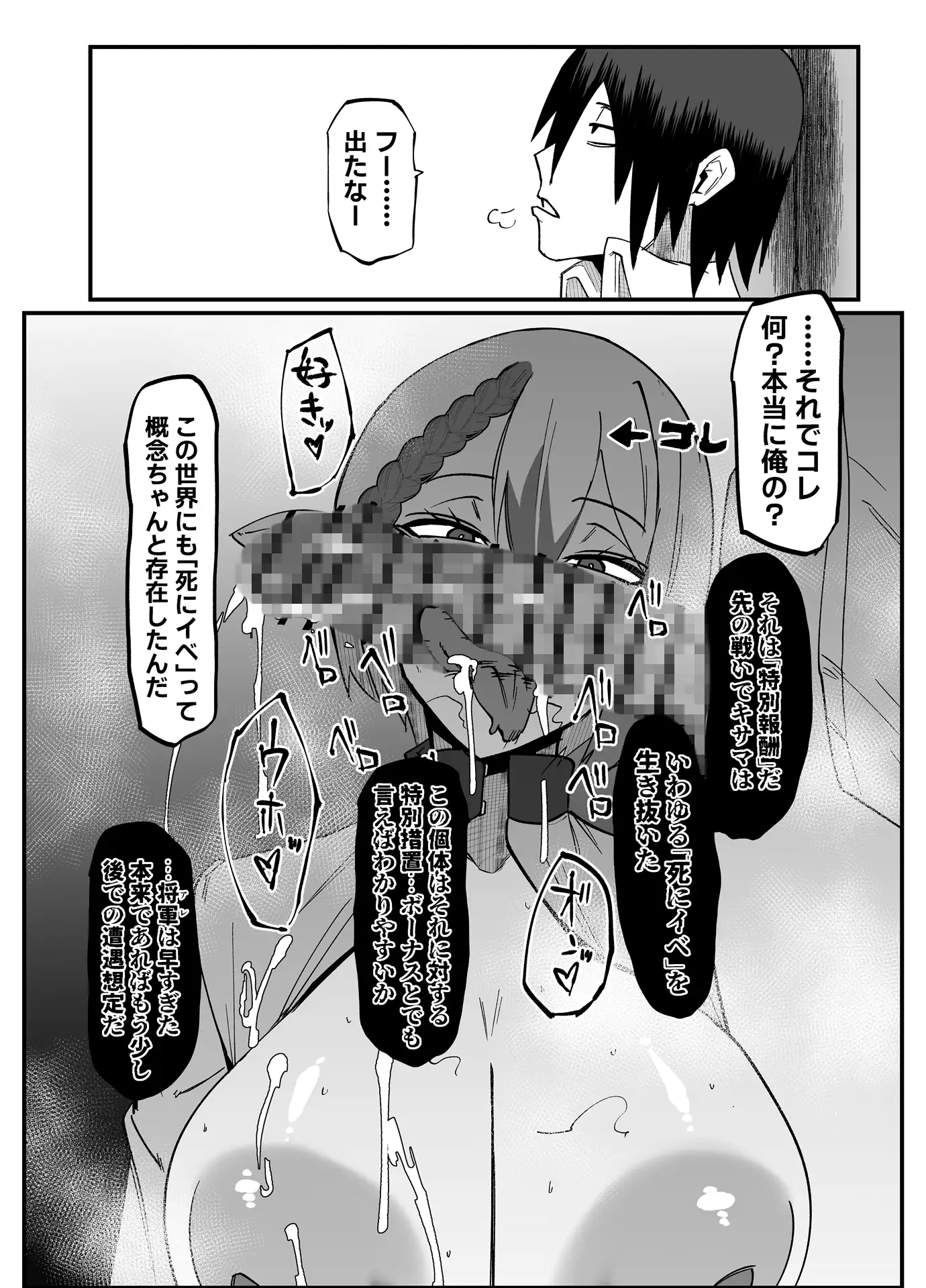 絶対魔壊ブザマリア06～デッッッ…魔人と関西産イキリ雌豚編～_2