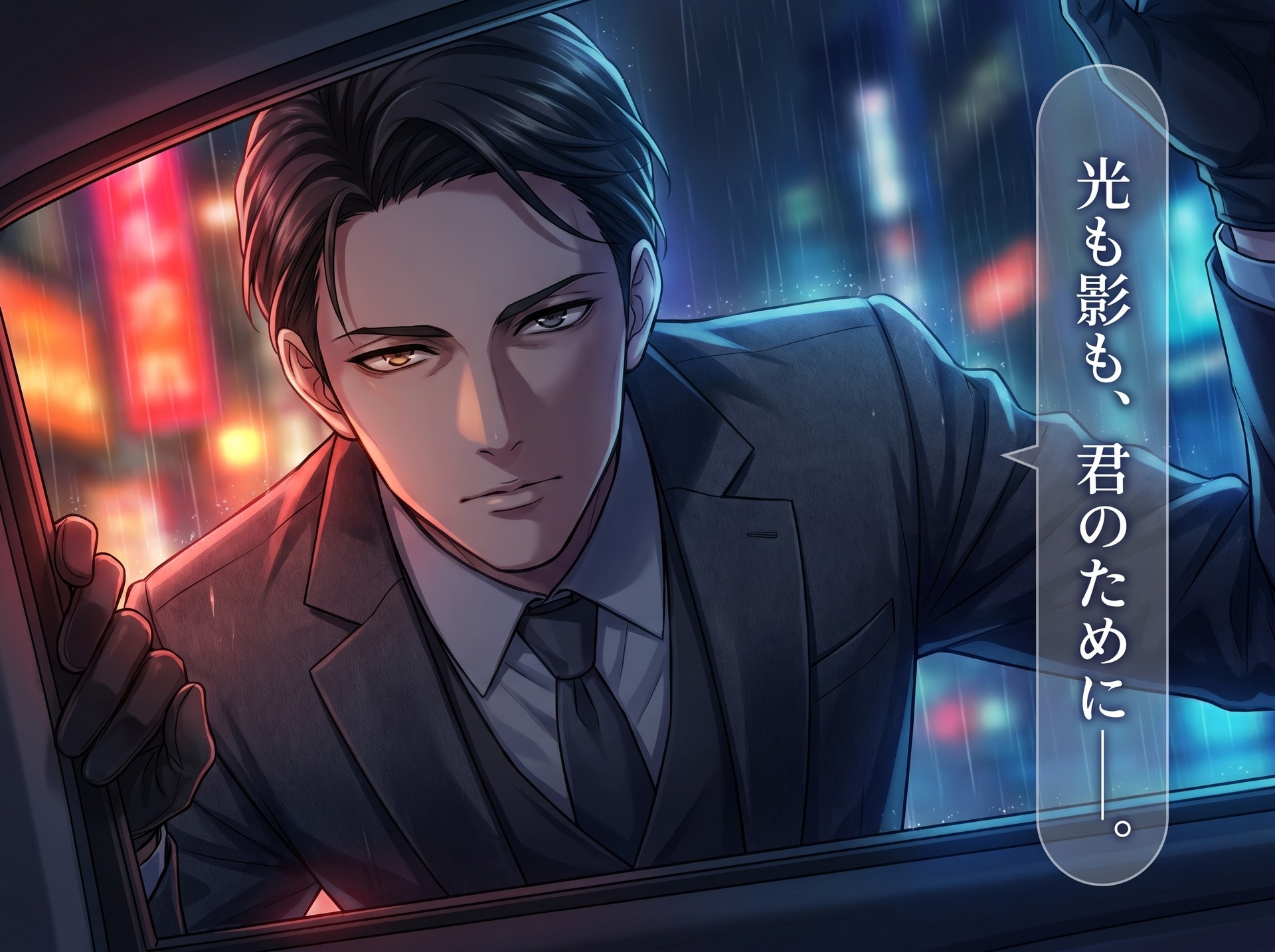 表は完璧な総帥、裏は支配者の男は、君を二つの顔で囲う♡〜光と影を併せ持つ男が、君にだけ素顔を見せる束縛愛〜【裏社会/企業/束縛/バイノーラル】 サンプル4