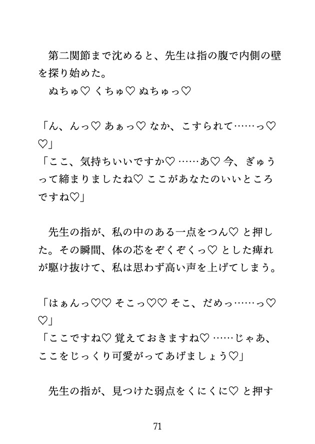 ヨガ教室で美形の先生にレッスンのたびにおまんこをじっくり責められ何度もイかされました♡ [蜜りんご] | DLsiteがるまに 11