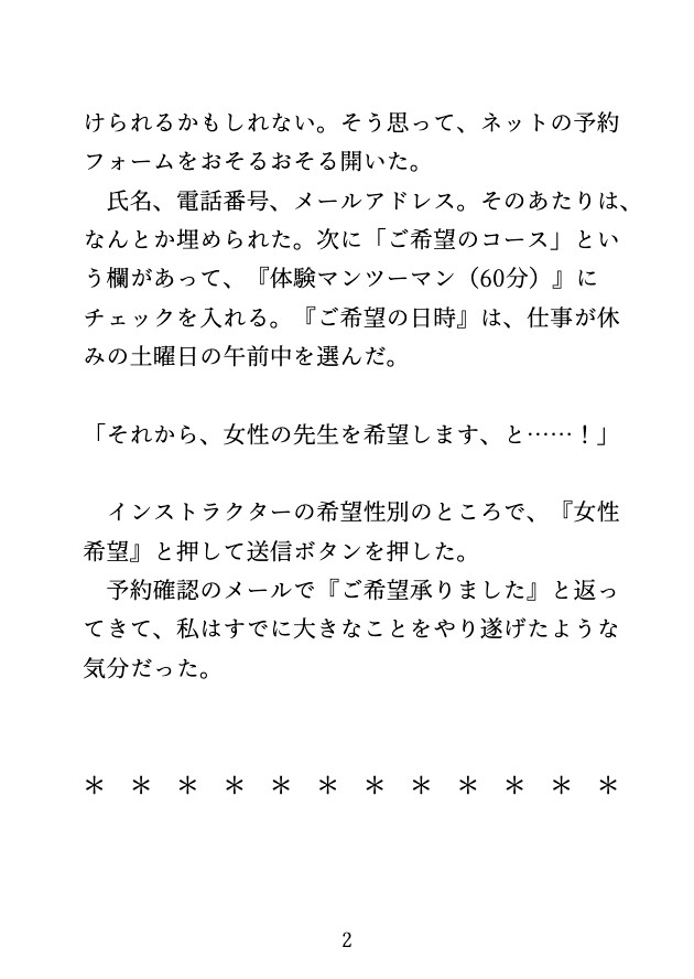 ヨガ教室で美形の先生にレッスンのたびにおまんこをじっくり責められ何度もイかされました♡ 画像2