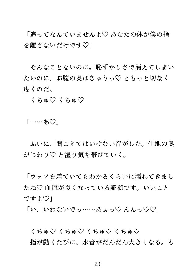 ヨガ教室で美形の先生にレッスンのたびにおまんこをじっくり責められ何度もイかされました♡ 画像3