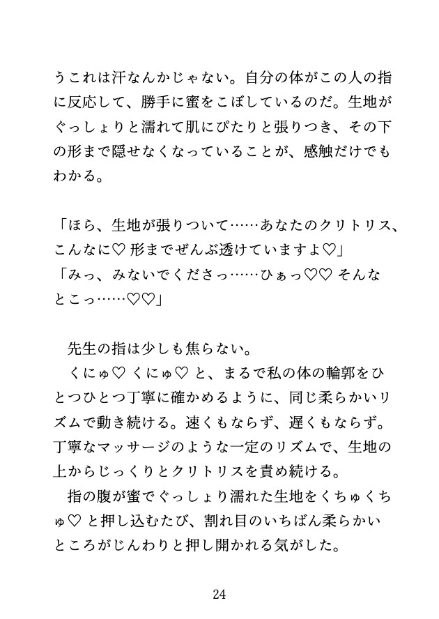 ヨガ教室で美形の先生にレッスンのたびにおまんこをじっくり責められ何度もイかされました♡ [蜜りんご] | DLsiteがるまに 5