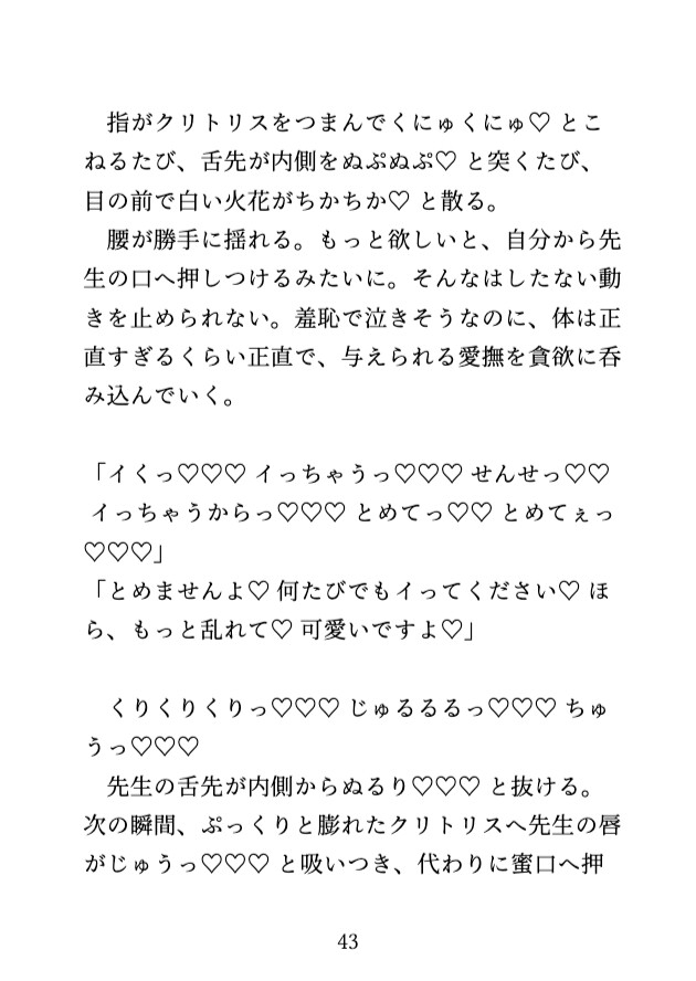 ヨガ教室で美形の先生にレッスンのたびにおまんこをじっくり責められ何度もイかされました♡ [蜜りんご] | DLsiteがるまに 6