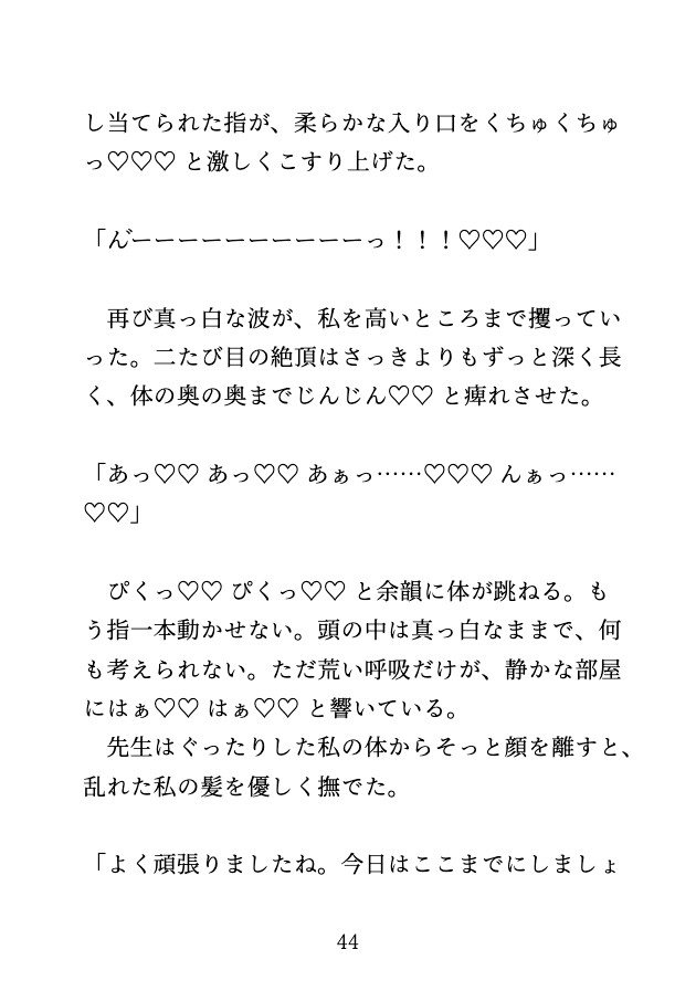 ヨガ教室で美形の先生にレッスンのたびにおまんこをじっくり責められ何度もイかされました♡ [蜜りんご] | DLsiteがるまに 7