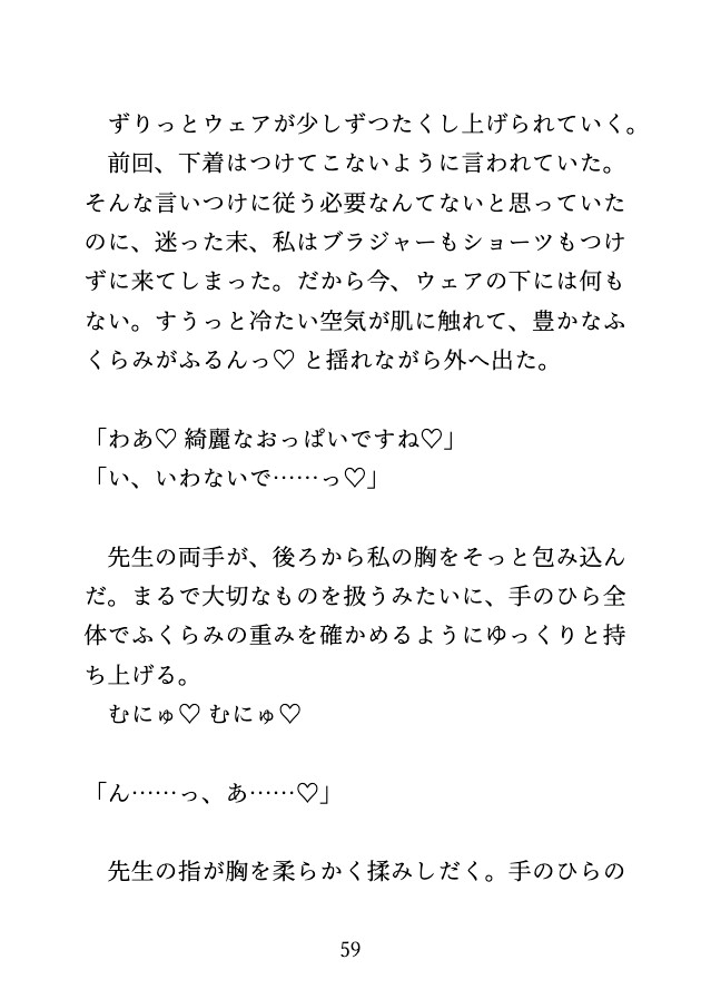 ヨガ教室で美形の先生にレッスンのたびにおまんこをじっくり責められ何度もイかされました♡ [蜜りんご] | DLsiteがるまに 8