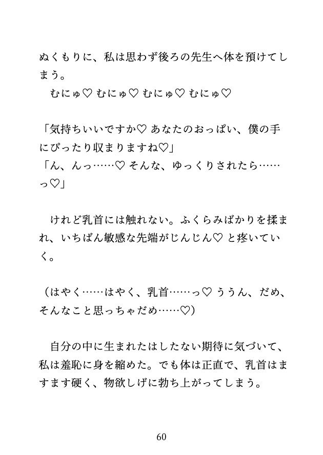 ヨガ教室で美形の先生にレッスンのたびにおまんこをじっくり責められ何度もイかされました♡ [蜜りんご] | DLsiteがるまに 9