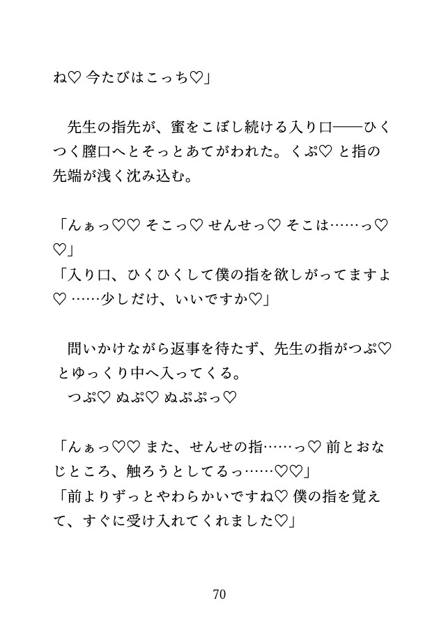 ヨガ教室で美形の先生にレッスンのたびにおまんこをじっくり責められ何度もイかされました♡ [蜜りんご] | DLsiteがるまに 10