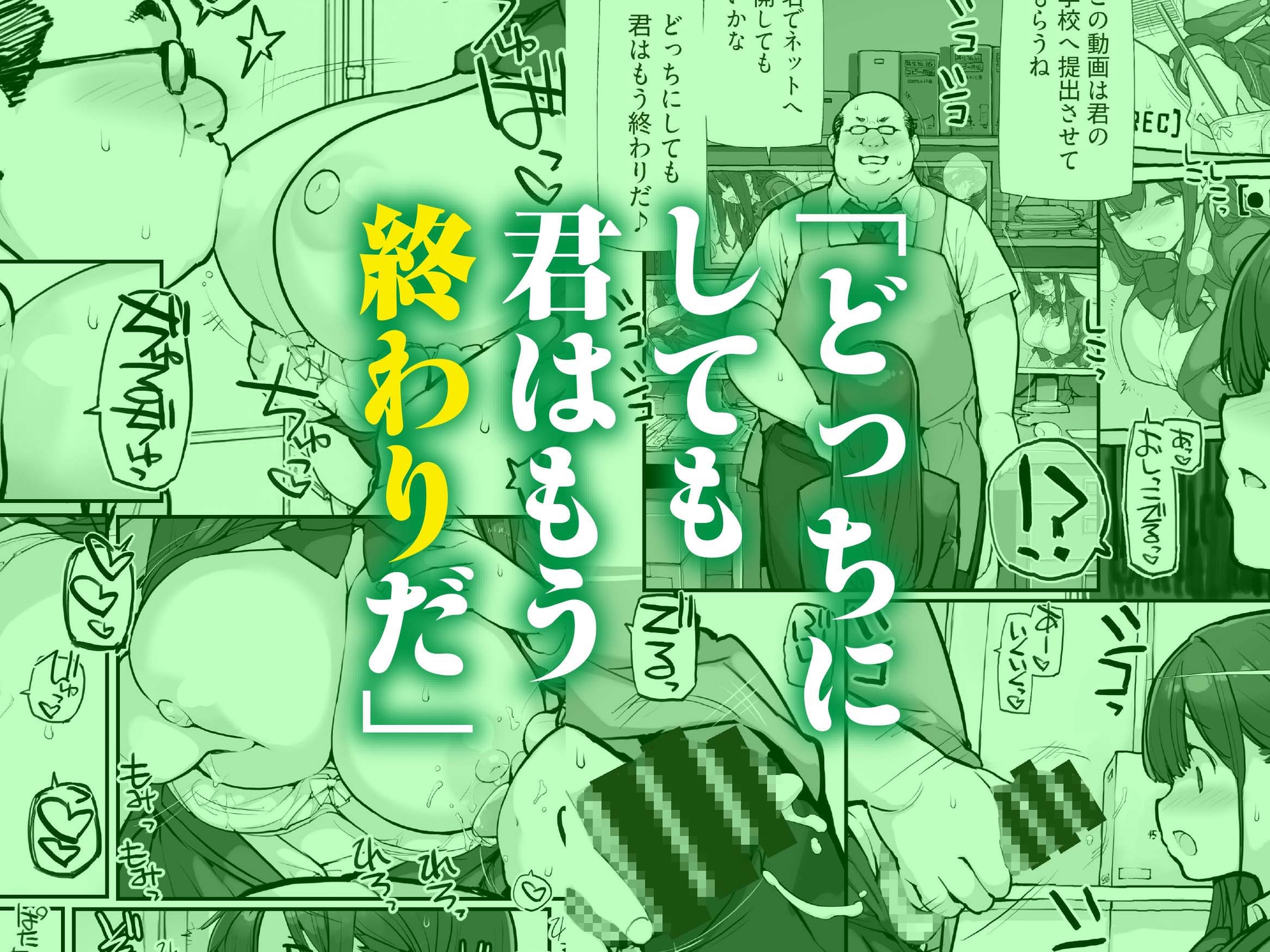 万引きJKは自ら檻に入る3 画像1