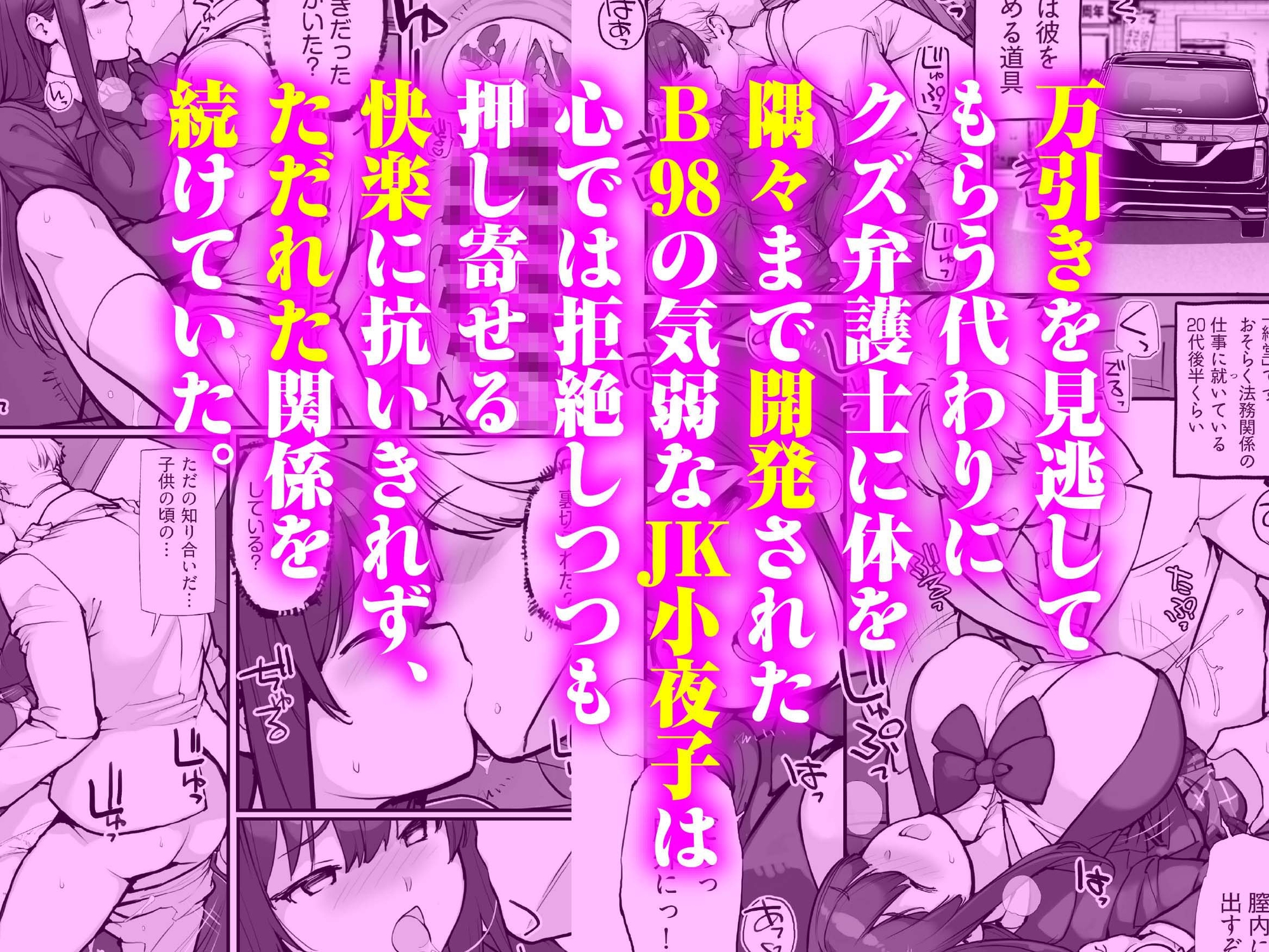 万引きJKは自ら檻に入る3 画像2