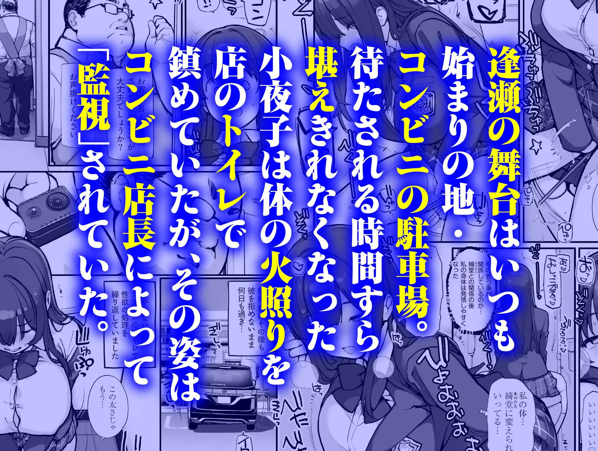 万引きJKは自ら檻に入る3 サンプル画像 3