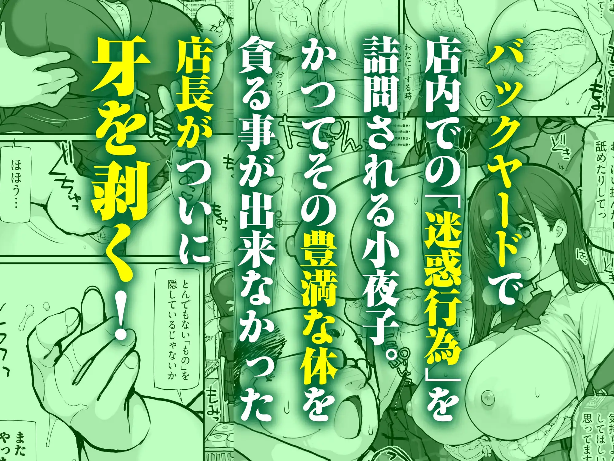 万引きJKは自ら檻に入る3 サンプル画像 4