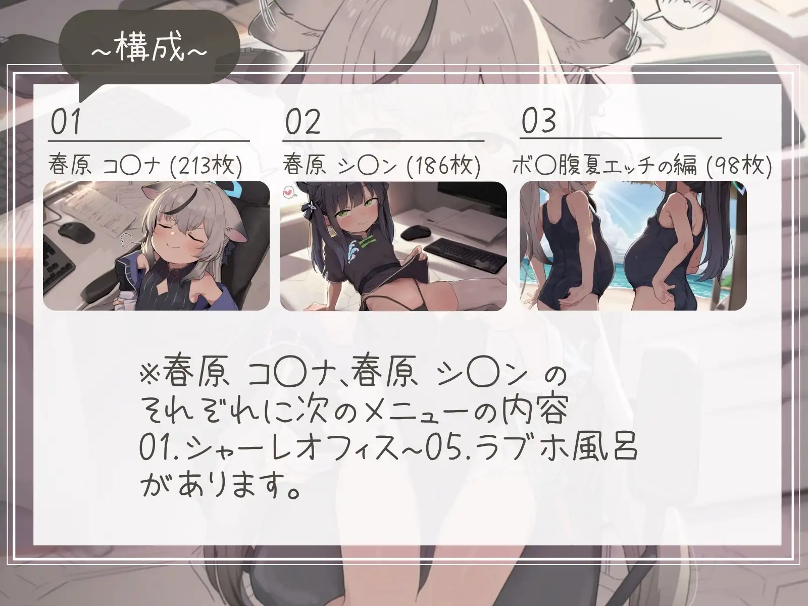 コ○ナとシ○ン(◯) 子作り実習 サンプル画像1