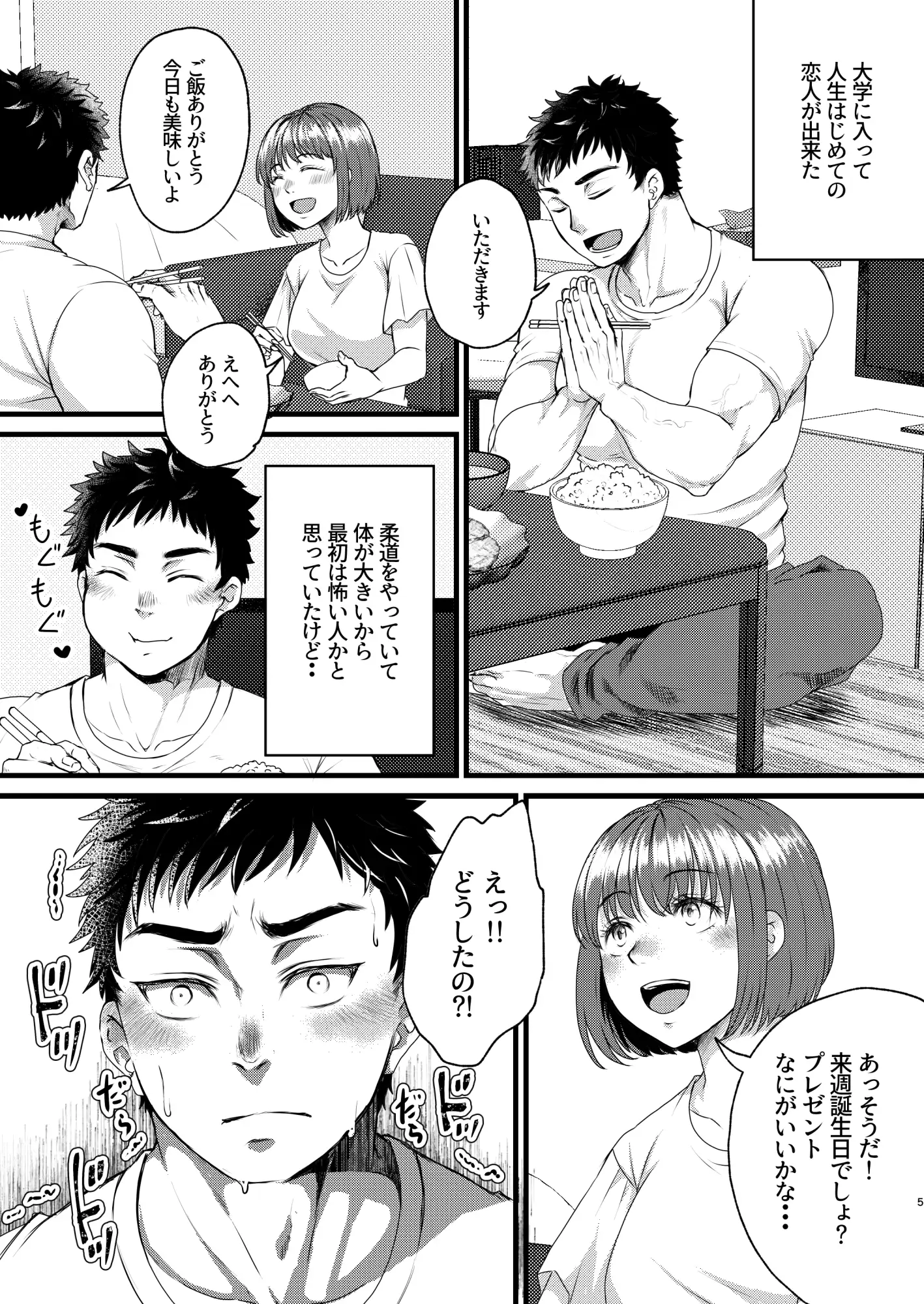 君のニーソにぶちこみたい！！ サンプル画像 2