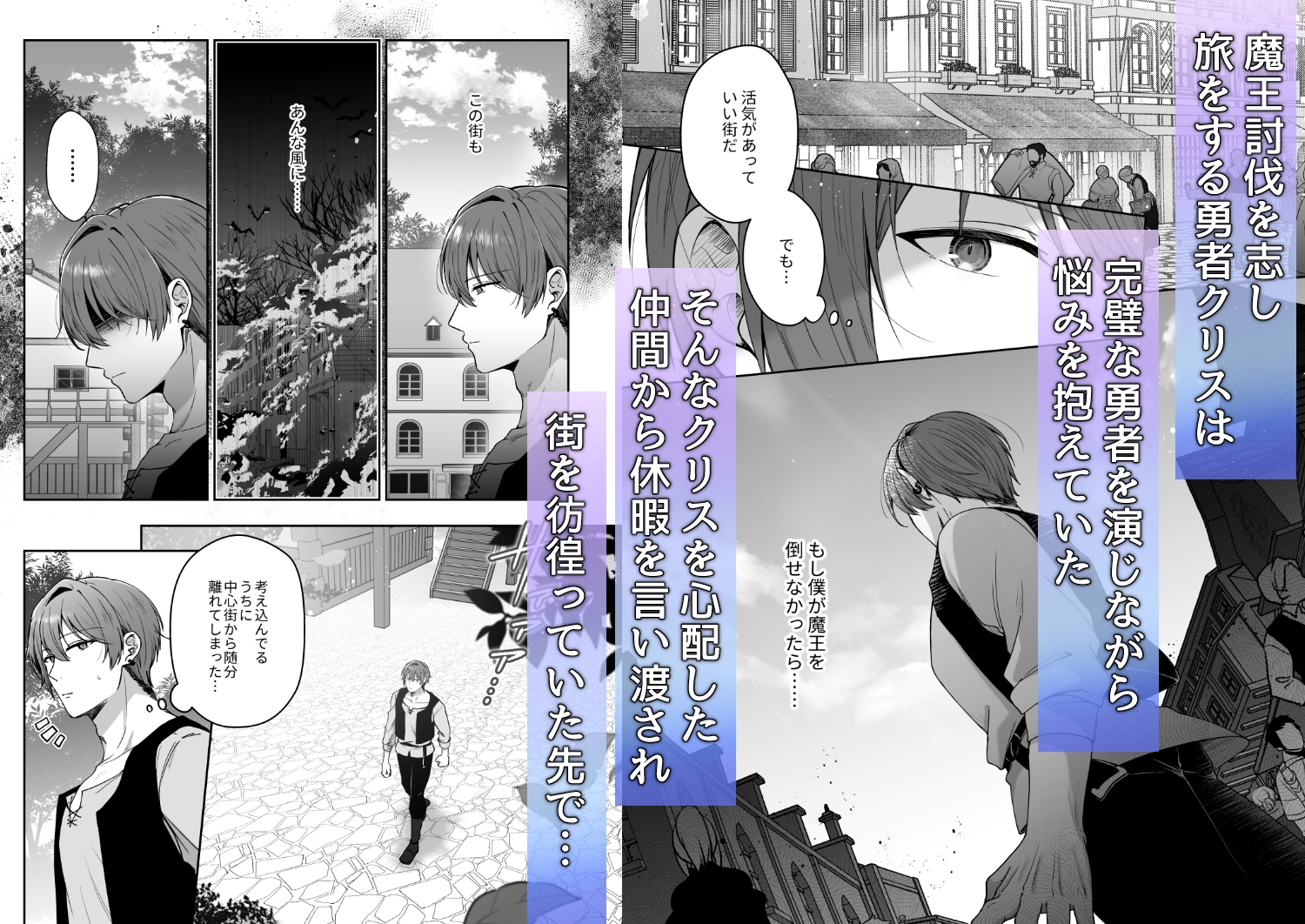 婚活始めようとしたら元勇者が獣になりました2 画像2