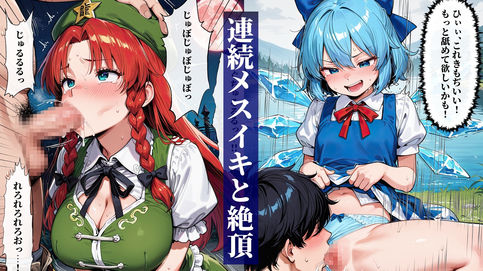 東方爆乳淫乱郷~紅魔館はその香りに逆らえない~ 画像3