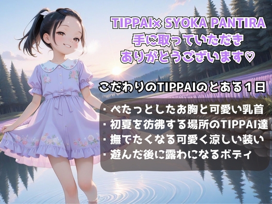 サンプル画像 1枚目