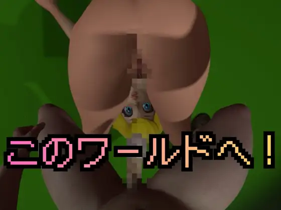生ハメワールド！ピーチなお姫様、好きにしていいゾ！【マリオ・ピーチ姫】 サンプル画像 9