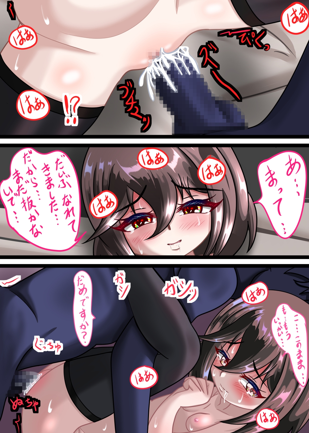 るいのデリヘル日誌後編 画像6