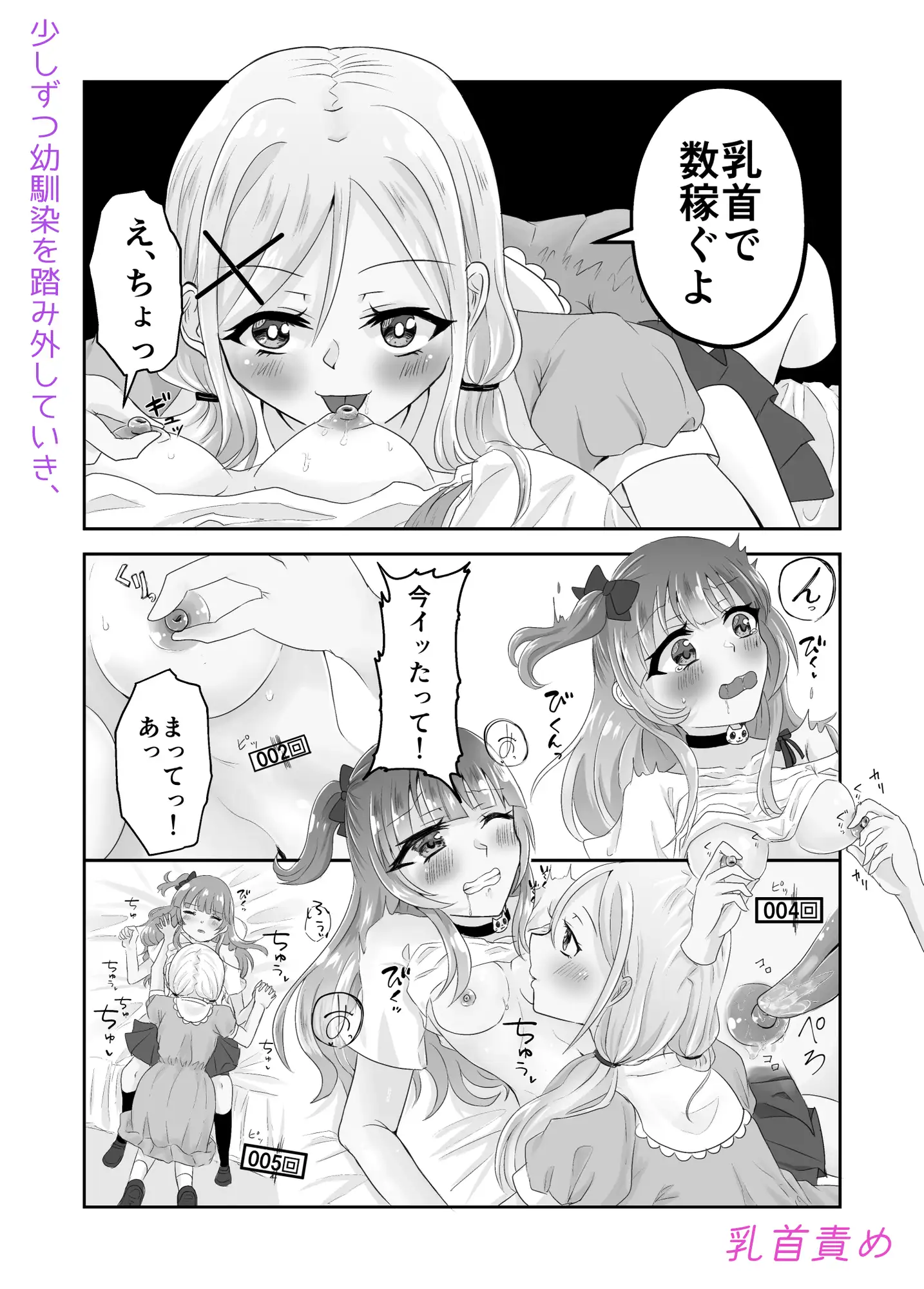 百合えっちで100回イかないと出られない部屋に幼馴染と閉じこめられた！～全部知ってるから簡単だよね！～ サンプル画像 7