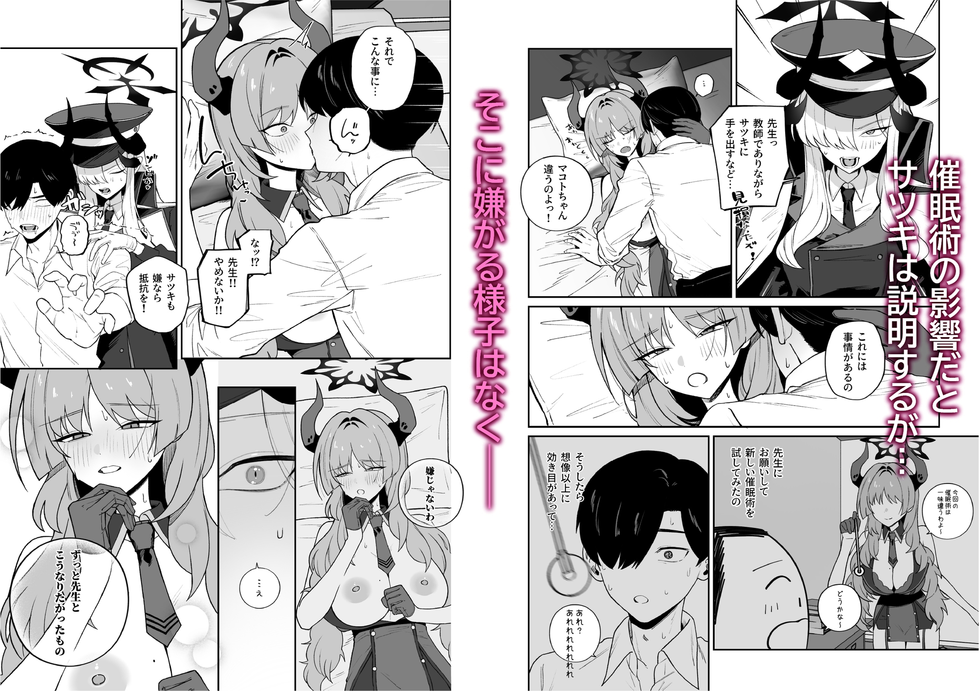 色欲に目眩く 画像2