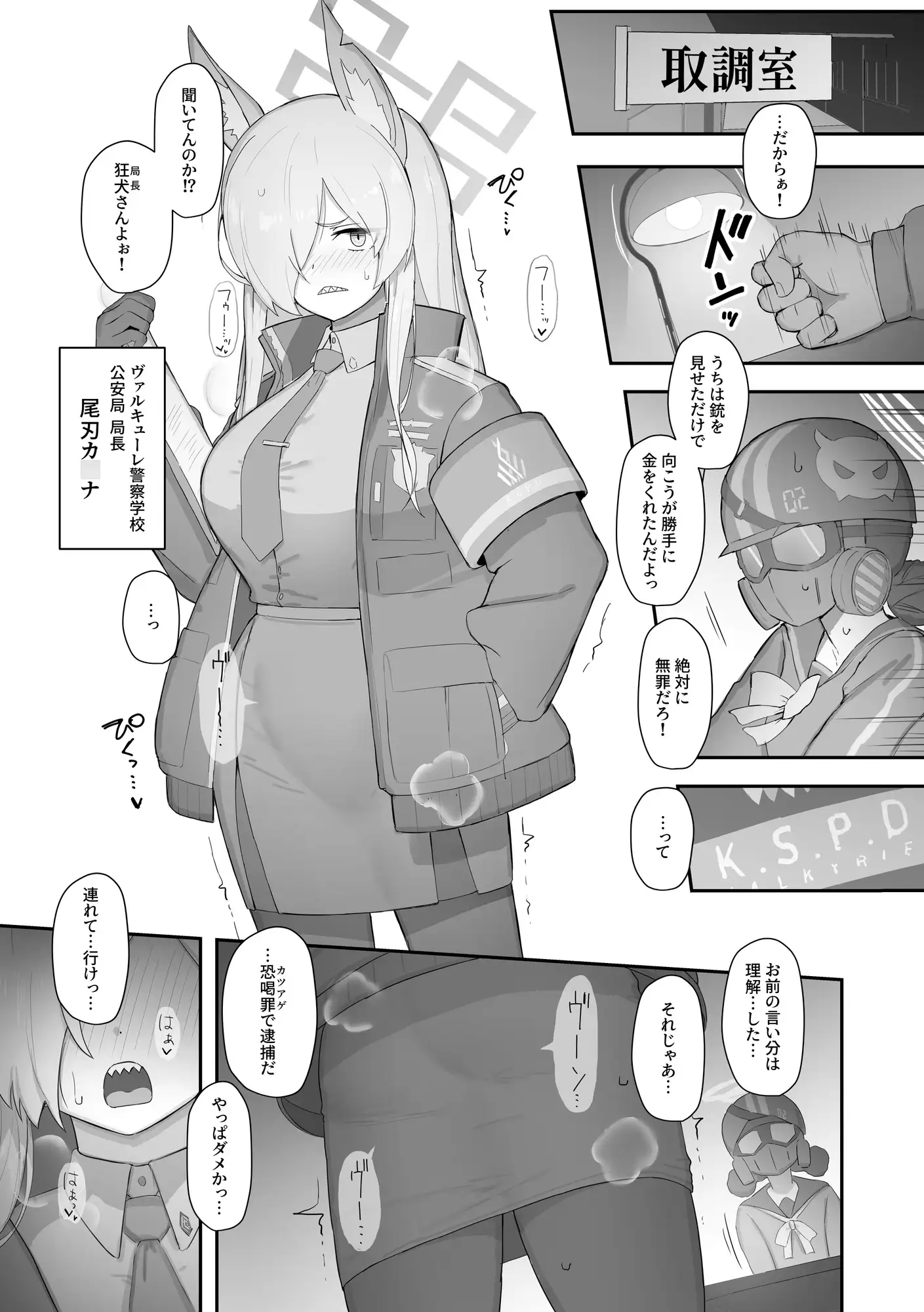 狂犬、堕つ。_1