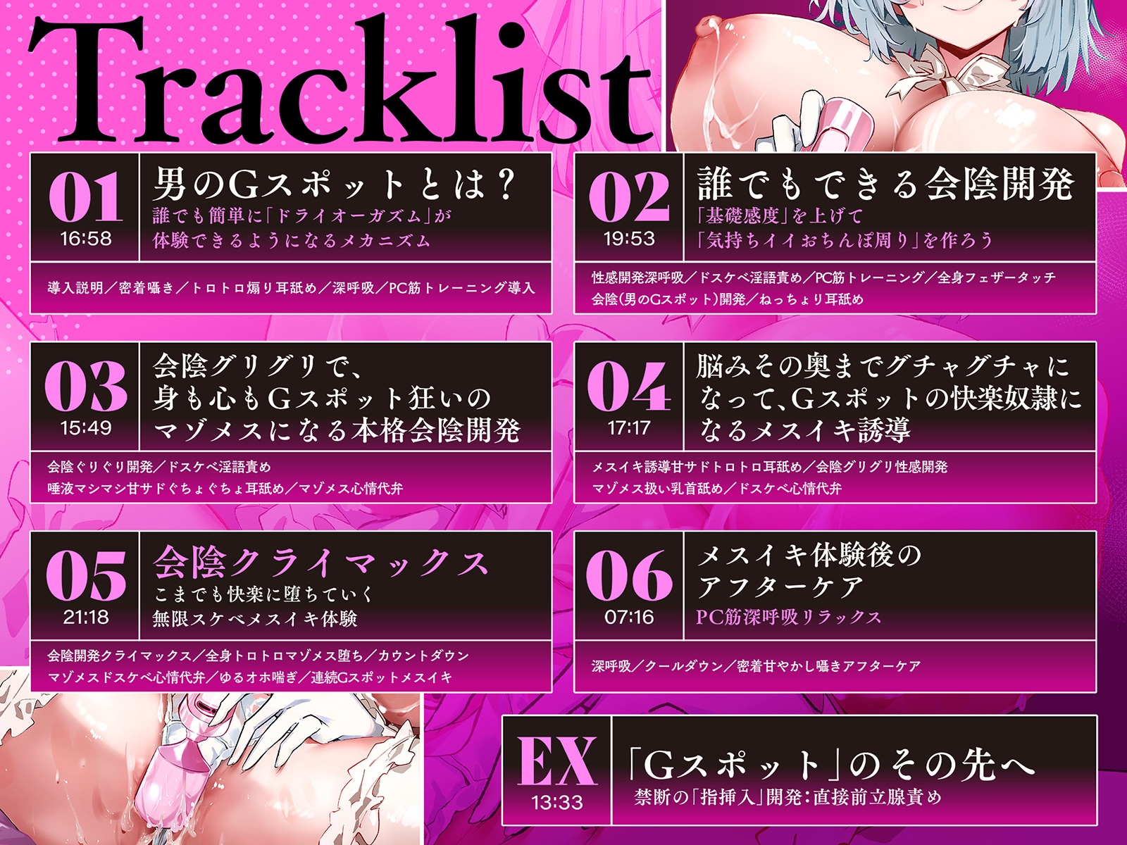 【メス汁だらぁ～ッ♡】男のGスポット開発～会陰グイグイ押し込まれて精子出さず我慢汁昇天～【お手軽ドライオーガズム】 [空心菜館] | DLsite 8