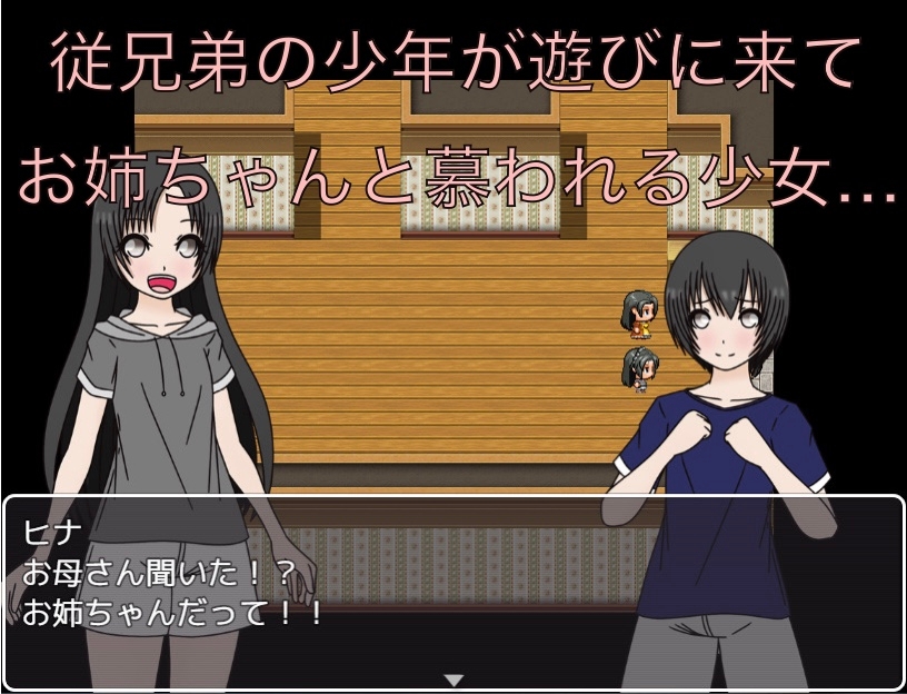 お姉さんだから恥ずかしくないもん！ CG集 画像1