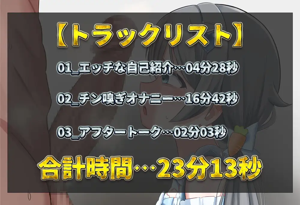 【実演オナニー】超人気ロリかわ魔法少女VTuberのチン嗅ぎオナニー！臭いチンポを嗅ぎまくって大興奮！おまんこグチュグチュ下品オホ声絶頂！【初春まう】 サンプル画像 2