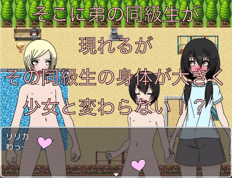 弟の友達 身体おっきいんだね… CG集 画像2