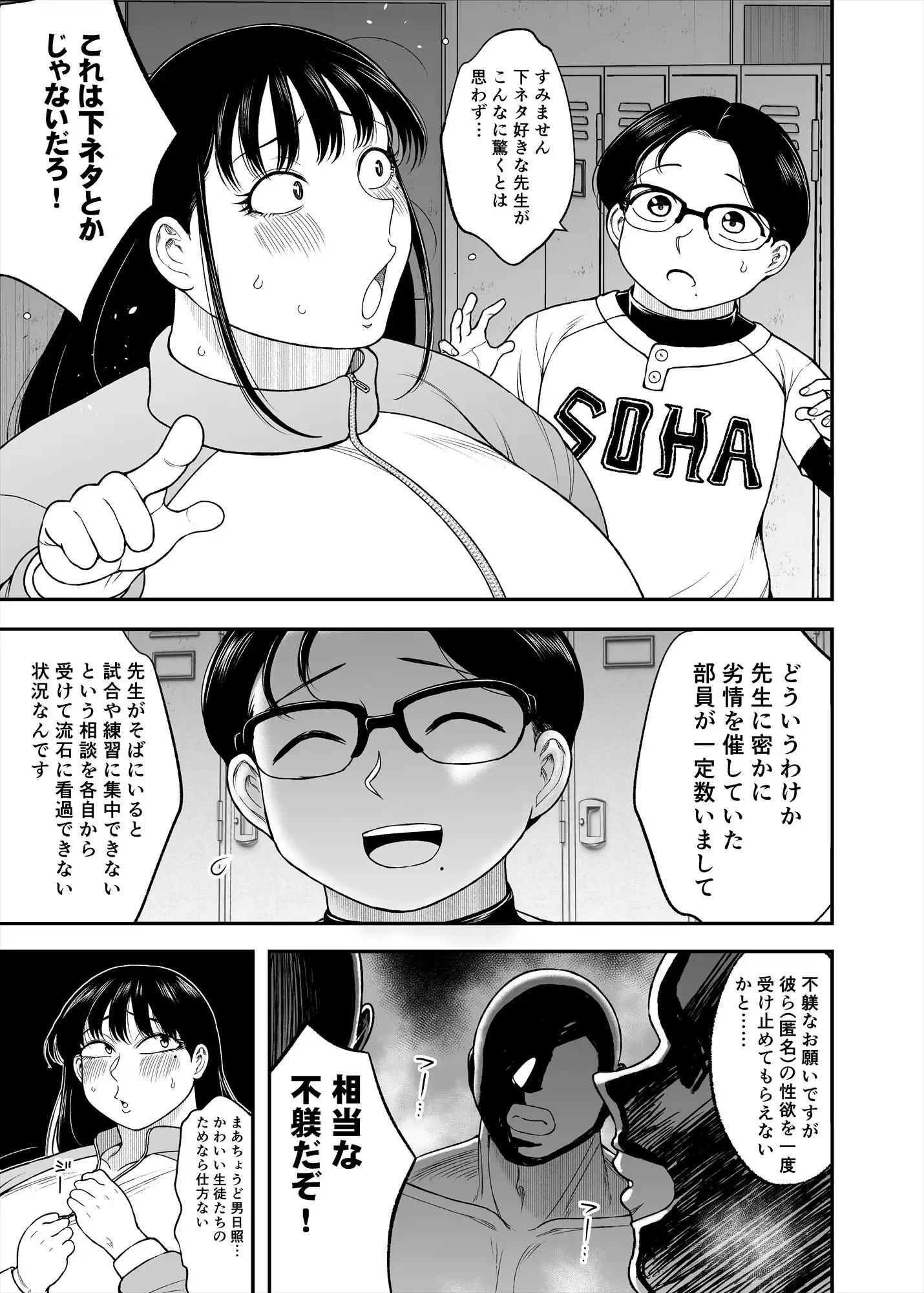 どストライク！！ サンプル画像 3